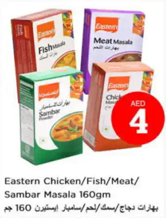 Nesto Eastern Chicken/Fish/Meat/ Sambar Masala 160gm offer
