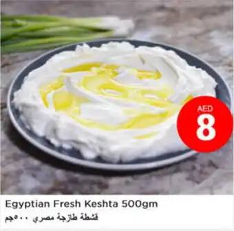 Nesto Egyptian Fresh Keshta 500gm offer