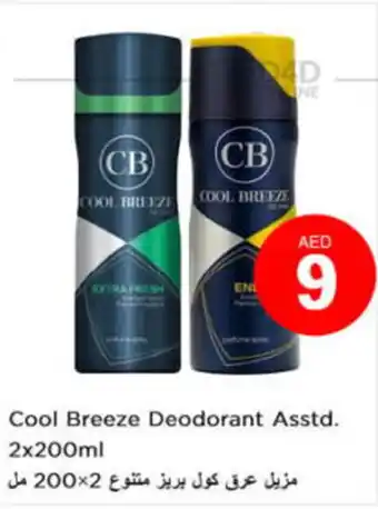 Nesto Cool Breeze Deodorant Asstd. 2x200ml offer