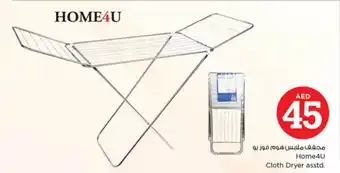 Nesto Home4U Cloth Dryer asstd. offer