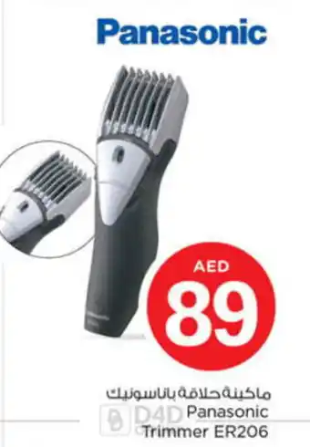 Nesto Panasonic Trimmer ER206 offer