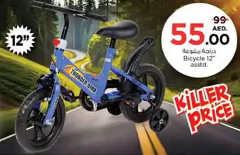 Nesto Bicycle 12" asstd. offer