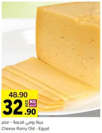 Sharjah Co-op Cheese Romy Old offer