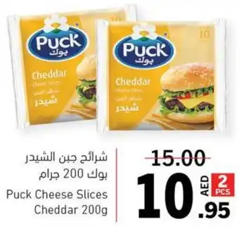 Sharjah Co-op Puck Cheese Slices Cheddar 200g offer