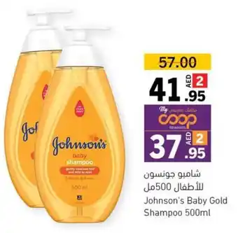Sharjah Co-op Johnson's Baby Gold Shampoo 500ml offer