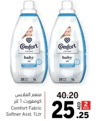 Sharjah Co-op Comfort Fabric Softner Asst. 1 Ltr offer