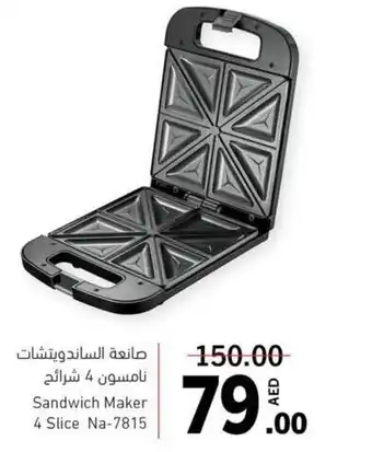 Sharjah Co-op Sandwich Maker 4 Slice Na-7815 offer