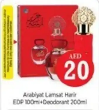 Nesto Arabiyat Lamsat Harir EDP 100ml+Deodorant 200ml offer