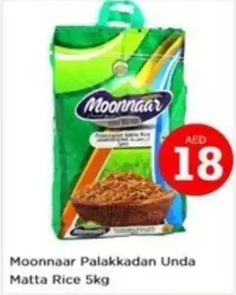 Nesto Moonnaar Palakkadan Unda Matta Rice 5kg offer
