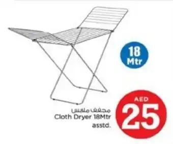 Nesto Cloth Dryer 18Mtr asstd. offer