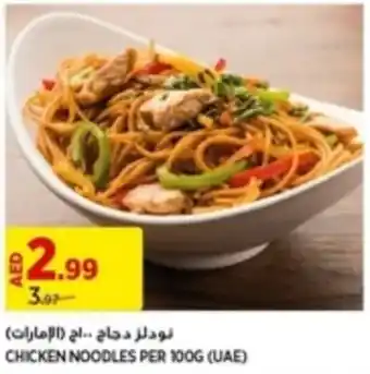 Géant CHICKEN NOODLES PER 100G offer