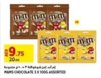 Géant M&MS CHOCOLATE 3 X 100G ASSORTED offer