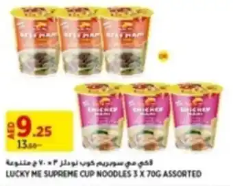 Géant LUCKY ME SUPREME CUP NOODLES 3 X 70G ASSORTED offer