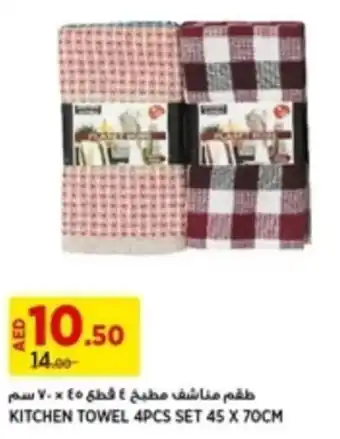 Géant KITCHEN TOWEL 4PCS SET 45 X 70CM offer