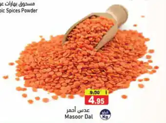 Aswaq Ramez Masoor Dal offer