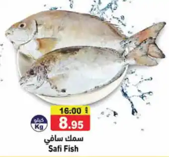 Aswaq Ramez Safi Fish offer