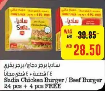 Al Ain Co-op Sadia Chicken Burger / Beef Burger 24 pcs + 4 pcs FREE offer