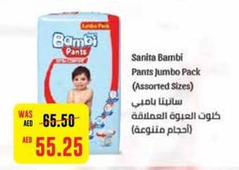 Spar pampers hot sale pants