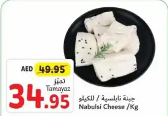 Union Coop Nabulsi Cheese /Kg offer
