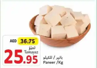 Union Coop Paneer /Kg offer