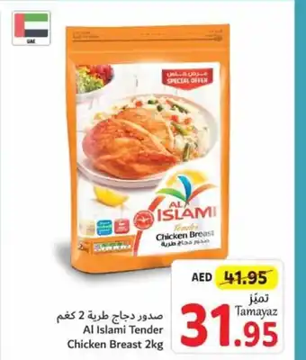 Al Islami Tender Chicken Breast 2kg