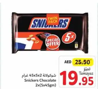 Snickers Chocolate 2x(5x45gm)