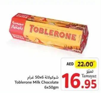 Union Coop Toblerone Milk Chocolate 6x50gm offer