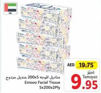 Union Coop Emooo Facial Tissue 5x200x2Ply offer