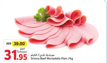 Union Coop Siniora Beef Mortadella Plain /Kg offer