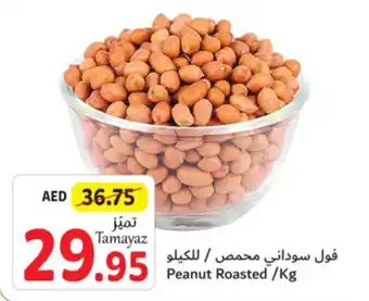 Union Coop Peanut Roasted /Kg offer
