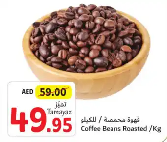 Union Coop Coffee Beans Roasted /Kg offer