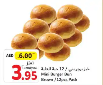 Union Coop Mini Burger Bun Brown/12pcs Pack offer