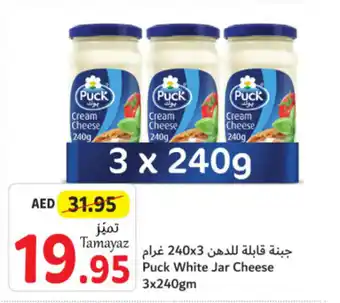 Union Coop Puck White Jar Cheese 3x240gm offer