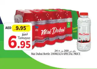 Union Coop Mai Dubai Bottle 200MLX24-SPECIAL PRICE offer