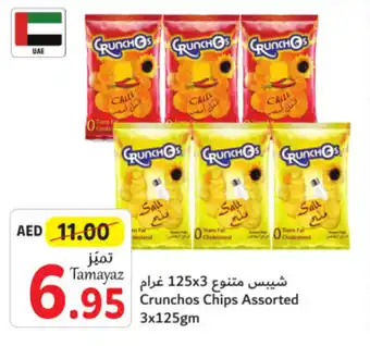 Union Coop Crunchos Chips Assorted 3x125gm offer