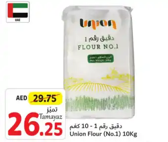 Union Coop Union Flour (No.1) 10Kg offer