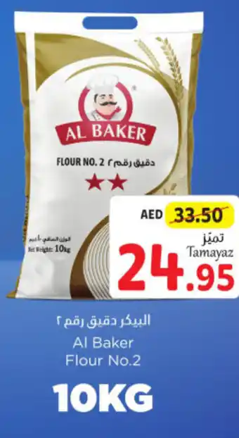 Union Coop Al Baker Flour No.2 offer