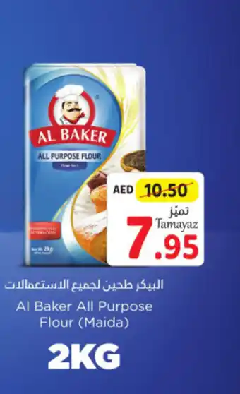 Union Coop Al Baker All Purpose Flour (Maida) offer