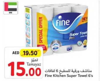 Union Coop Fine Kitchen Super Towel 6's offer