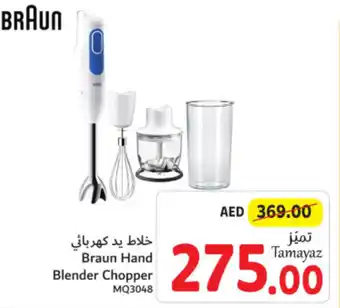 Union Coop Braun Hand Blender Chopper MQ3048 offer