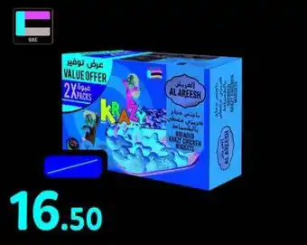 Union Coop Al Areesh Krazy Nuggets 2x500gm offer