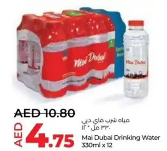 Lulu Hypermarket Mai Dubai Drinking Water 330ml x 12 offer