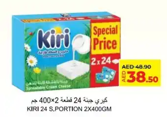 Lulu Hypermarket Kiri 24 S. Portion 2x400gm offer