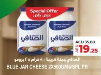 Lulu Hypermarket Blue Jar Cheese 2x500gm offer