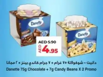 Lulu Hypermarket Danette 75g Chocolate + 7g Candy Beans offer