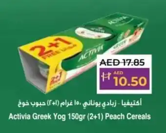 Lulu Hypermarket Activia Greek Yog 150gr offer