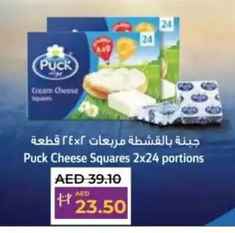 Lulu Hypermarket Puck Cheese Squares 2x24 Portions offer