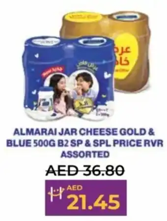 Lulu Hypermarket Almarai Jar Cheese Gold & Blue 500g offer