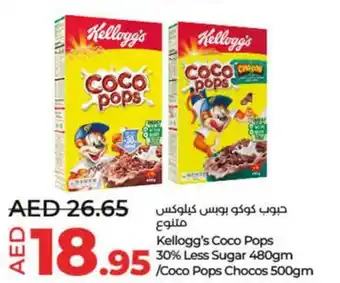 Lulu Hypermarket Kellogg's Coco Pops 30% Less Sugar 480gm /Coco Pops Chocos 500gm offer