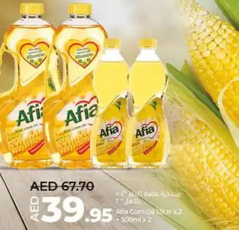 Lulu Hypermarket afia corn oil 1.5ltrx2+500mlx2 offer